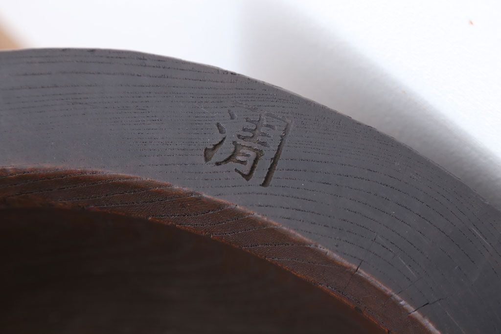 和製アンティーク 古い臼(うす)のリメイクチェア(椅子)(1)