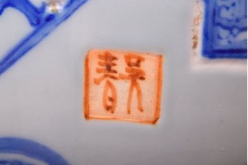 アンティーク雑貨　大正〜昭和初期　古民具・骨董　窓絵　印章　画章　アンティーク瀬戸火鉢