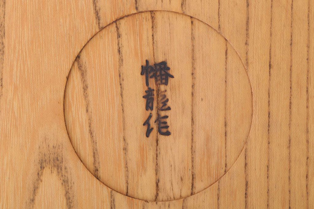アンティーク雑貨　欅材製!木目の美しい和製アンティークのお盆