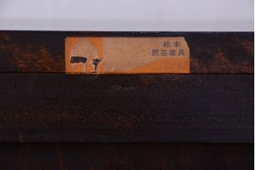 中古　松本民芸家具　G型ドレッサー(サイドボード)(定価約33万円)