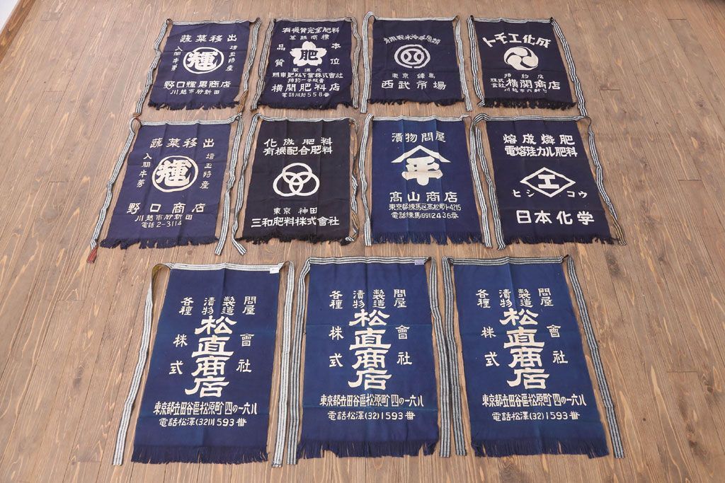 アンティーク雑貨　昭和レトロ　古い　未使用　前掛　11枚セット(木綿)