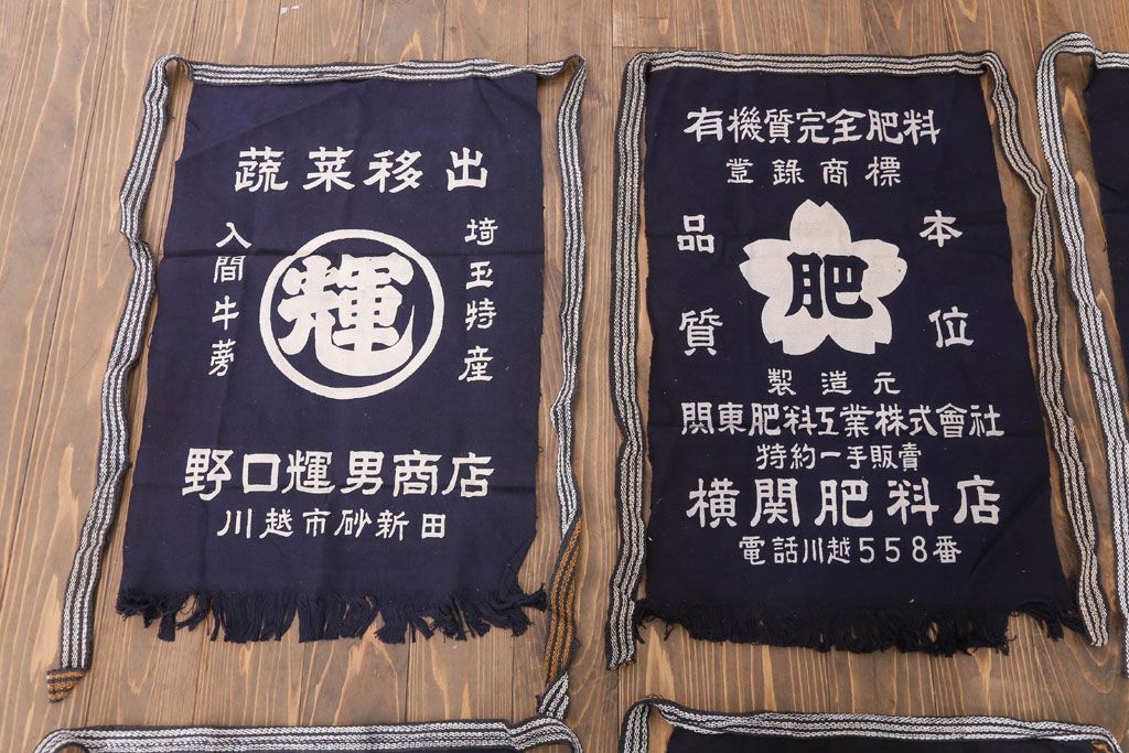 アンティーク雑貨　昭和レトロ　古い　未使用　前掛　11枚セット(木綿)