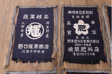 アンティーク雑貨　昭和レトロ　古い　未使用　前掛　11枚セット(木綿)