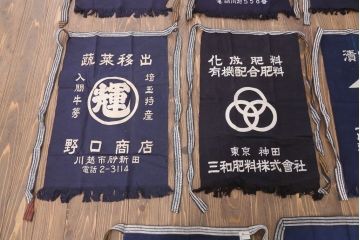 アンティーク雑貨　昭和レトロ　古い　未使用　前掛　11枚セット(木綿)