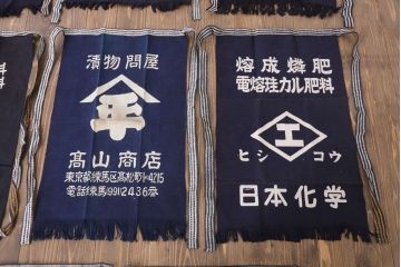 アンティーク雑貨　昭和レトロ　古い　未使用　前掛　11枚セット(木綿)