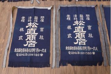 アンティーク雑貨　昭和レトロ　古い　未使用　前掛　11枚セット(木綿)