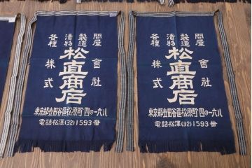 アンティーク雑貨　昭和レトロ　古い　未使用　前掛　11枚セット(木綿)