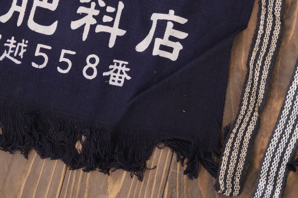 アンティーク雑貨　昭和レトロ　古い　未使用　前掛　11枚セット(木綿)