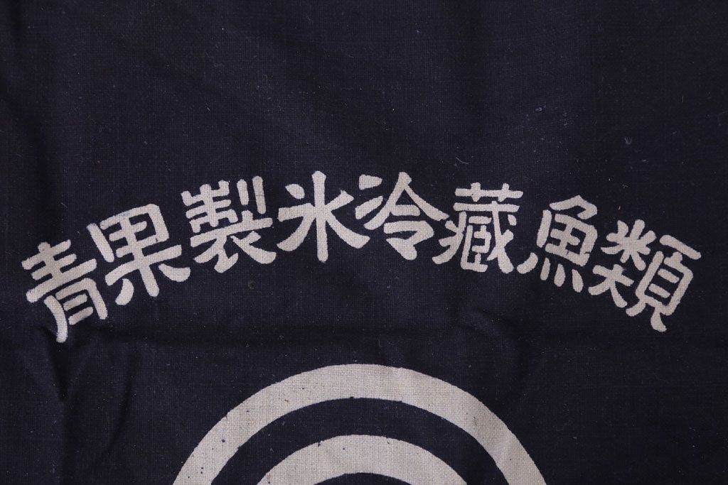 アンティーク雑貨　昭和レトロ　古い　未使用　前掛　11枚セット(木綿)