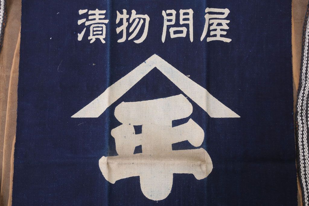 アンティーク雑貨　昭和レトロ　古い　未使用　前掛　11枚セット(木綿)