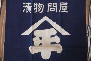 アンティーク雑貨　昭和レトロ　古い　未使用　前掛　11枚セット(木綿)