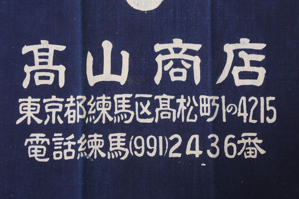 アンティーク雑貨　昭和レトロ　古い　未使用　前掛　11枚セット(木綿)