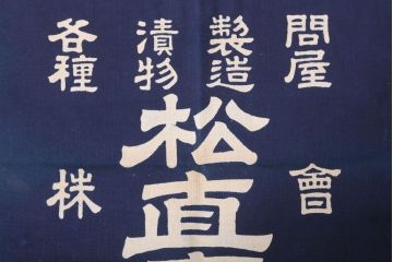 アンティーク雑貨　昭和レトロ　古い　未使用　前掛　11枚セット(木綿)