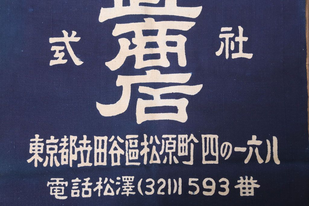 アンティーク雑貨　昭和レトロ　古い　未使用　前掛　11枚セット(木綿)