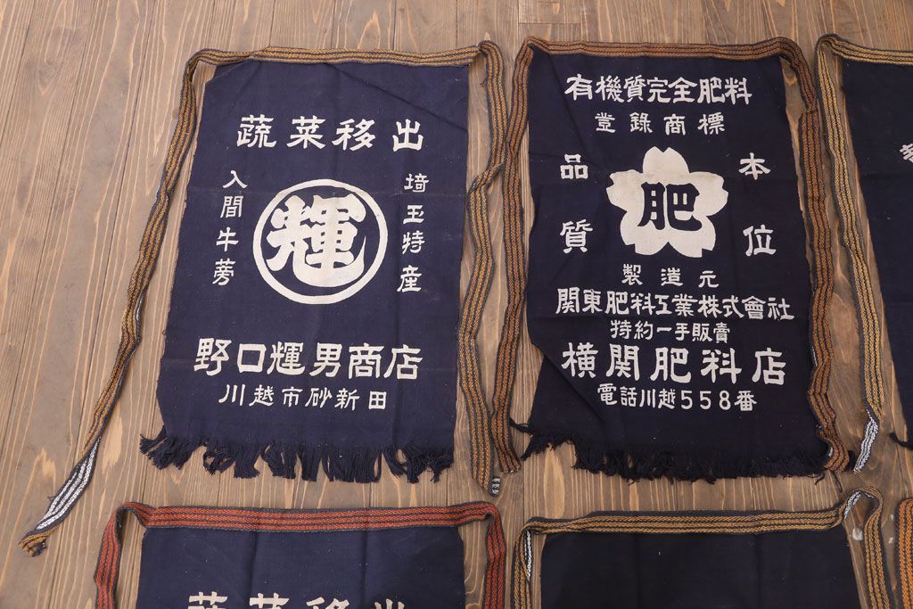 アンティーク雑貨　昭和レトロ　古い　未使用　前掛　11枚セット(木綿)