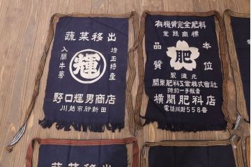 アンティーク雑貨　昭和レトロ　古い　未使用　前掛　11枚セット(木綿)