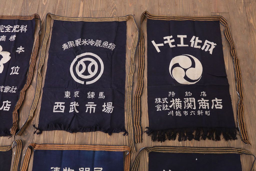 アンティーク雑貨　昭和レトロ　古い　未使用　前掛　11枚セット(木綿)