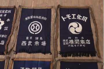 アンティーク雑貨　昭和レトロ　古い　未使用　前掛　11枚セット(木綿)