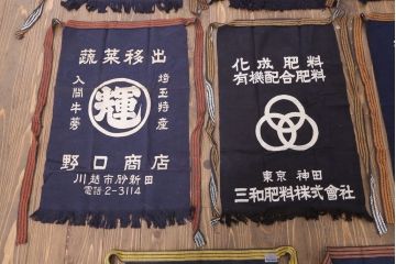 アンティーク雑貨　昭和レトロ　古い　未使用　前掛　11枚セット(木綿)