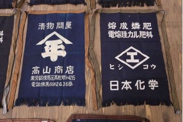 アンティーク雑貨　昭和レトロ　古い　未使用　前掛　11枚セット(木綿)