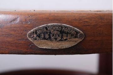 中古　秋田木工　ビンテージ　編座面の上質なチェア2脚セット