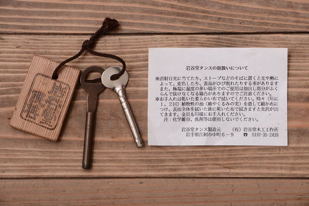 中古　岩谷堂民芸　上質な衣装箪笥(観音箪笥)