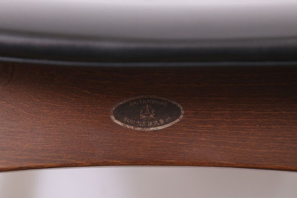 中古　秋田木工　ビンテージ　上品な曲げ木スツール