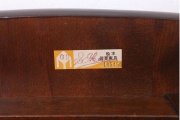 中古美品　松本民芸家具　スツールバタフライ卓(サイドテーブル)(定価88200円)