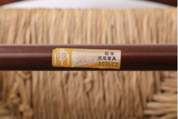 中古美品　松本民芸家具　#48型　ラッシ座面　スピンドルアームチェア(定価約14万9千円)(椅子)(1)
