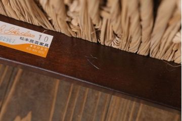 中古　松本民芸家具　77型　曲肘　ラッシ座面アームチェア(定価約18万円)(1)