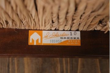 中古美品　松本民芸家具　77型　曲肘　ラッシ座面アームチェア(定価約18万円)(1)