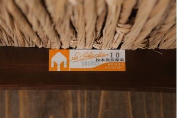 中古美品　松本民芸家具　77型　曲肘　ラッシ座面アームチェア(定価約18万円)(2)