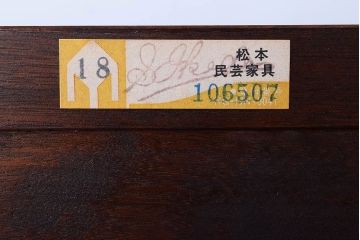 中古美品　松本民芸家具　805型　ライティングビューロー(定価約35万2千円)