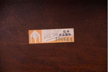 中古美品　松本民芸家具　L・T型卓(ダイニングテーブル)(定価約45万9千円)