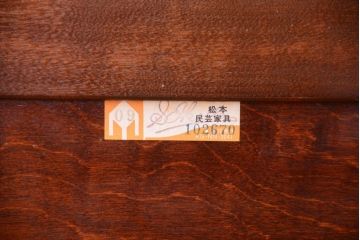中古美品　松本民芸家具　羽根付ベンチ