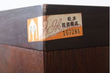 中古美品　松本民芸家具　特注品　コーナーローキャビネット