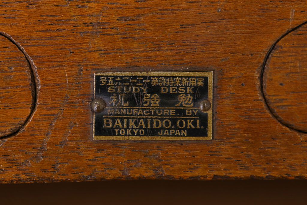 アンティーク家具　和製アンティーク　古い木製のリーディングデスク(折りたたみ式学習机)(1)