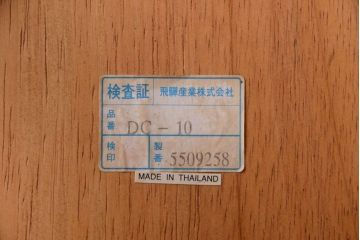 中古　飛騨産業　キツツキマーク　ダイニングチェア(1)