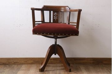 アンティーク家具　アーム付きのシックなアンティーク回転椅子(ドクターチェア)(1)