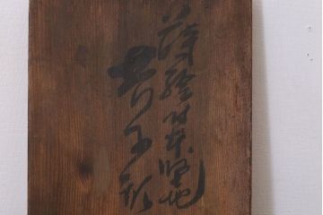 アンティーク雑貨　和製アンティーク　木製蒔絵椀10客セット(漆器)
