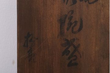 アンティーク雑貨　和製アンティーク　木製蒔絵椀10客セット(漆器)