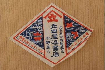 アンティーク雑貨　和製アンティーク　木製蒔絵椀10客セット(漆器)