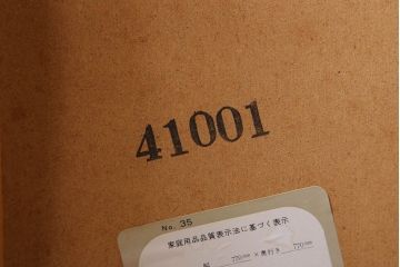 中古　飛騨家具　柏木工　明るい木味のスクエアダイニングテーブル