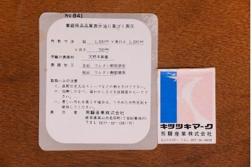中古　飛騨産業　キツツキマーク　穂高　ラウンドダイニングテーブル