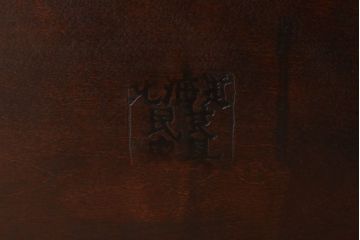 中古　北海道民芸家具　ベンチ