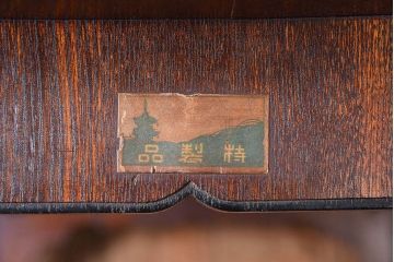 アンティーク家具　和製アンティーク　総欅材!上品な文机(テーブル・机)