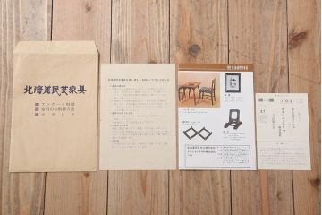 中古　北海道民芸家具　サイドボード(チェスト)