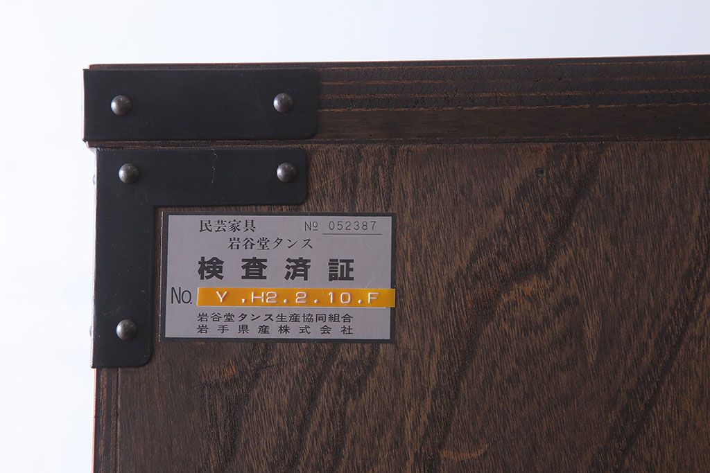 中古　岩谷堂箪笥　手打ち金具　木地呂塗り　上質な重ね衣装箪笥(定価約210万円)