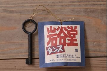 中古　岩谷堂箪笥　手打ち金具　木地呂塗り　上質な洋服箪笥(観音箪笥)(定価128万円)