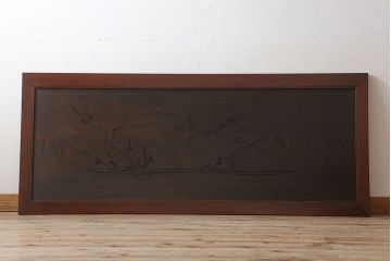 古民具・骨董　最高級品!透かし彫りが美しい欅一枚板の欄間